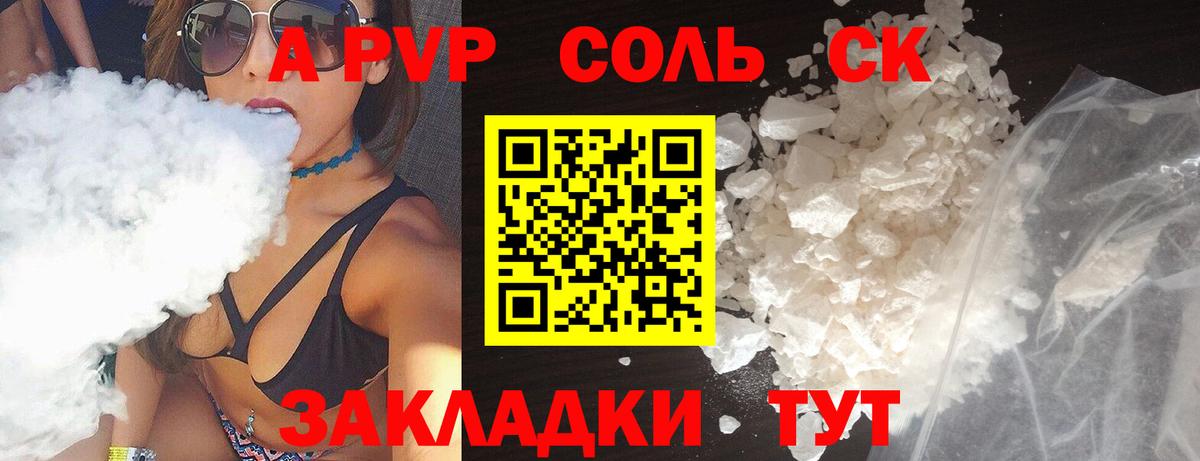 Донской  А ПВП кристаллы  Вход с VPN  Alpha PVP кристаллы  APVP СК КРИС 