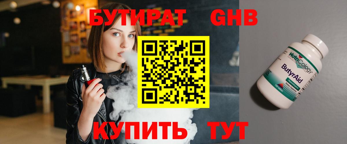 Донской  Бутират Butirat  Вход с VPN 
