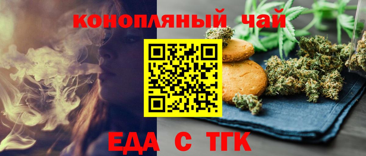 Донской  Печенье с ТГК марихуана  Вход с VPN 
