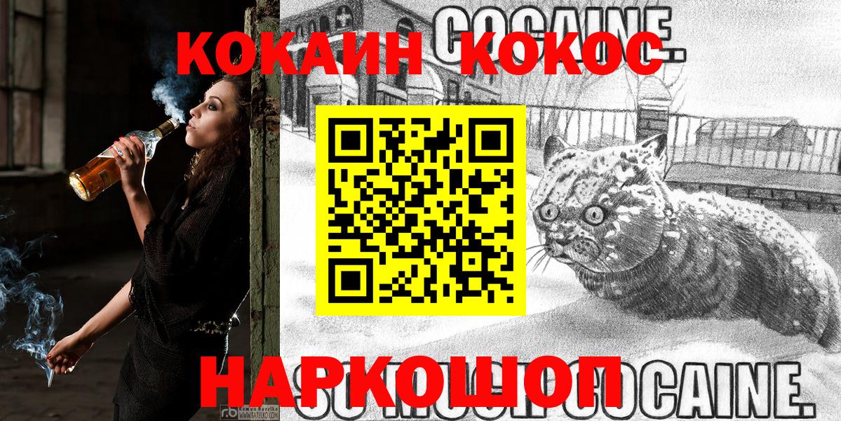 КОКАИН Боливия  Вход с VPN  Донской 