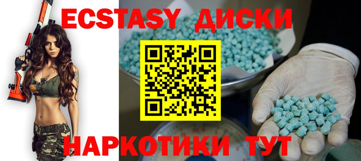 Донской  Ecstasy 300 mg  ЭКСТАЗИ  Вход с VPN  Экстази 280мг 