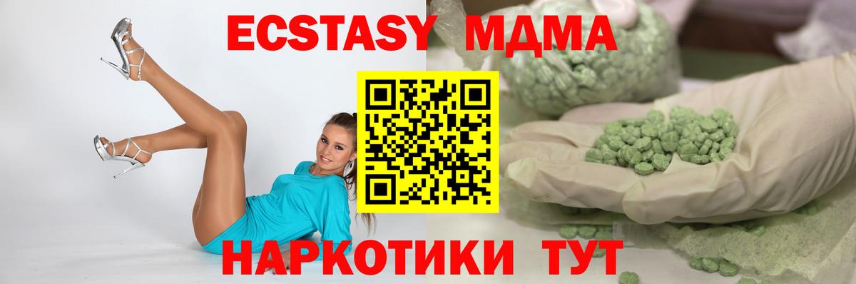 Экстази диски Донской