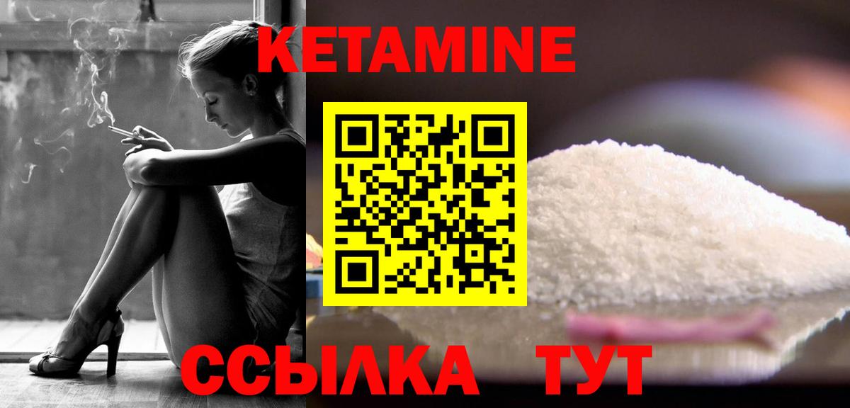 Кетамин ketamine  Вход с VPN  Кетамин VHQ  мега как войти  Донской 