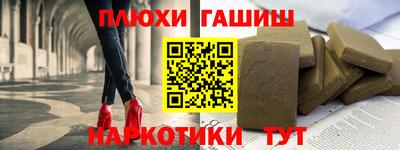 синтетический гашиш Краснодар