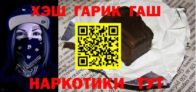 синтетический гашиш Краснодар