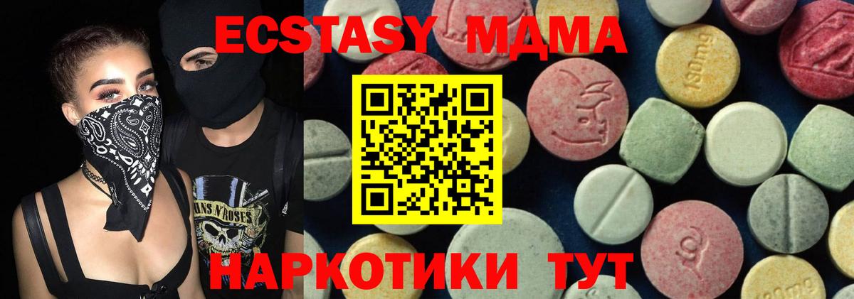 МДМА Molly  МДМА Molly  Вход с VPN  MDMA  Донской 