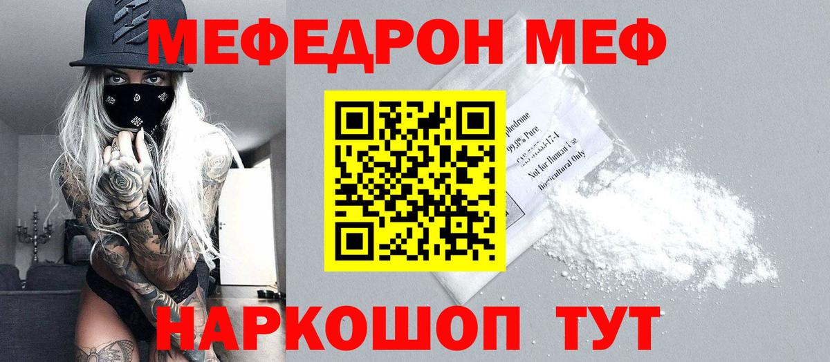 Меф мука  Вход с VPN  Донской  МЯУ-МЯУ  МЕФ 4 MMC 